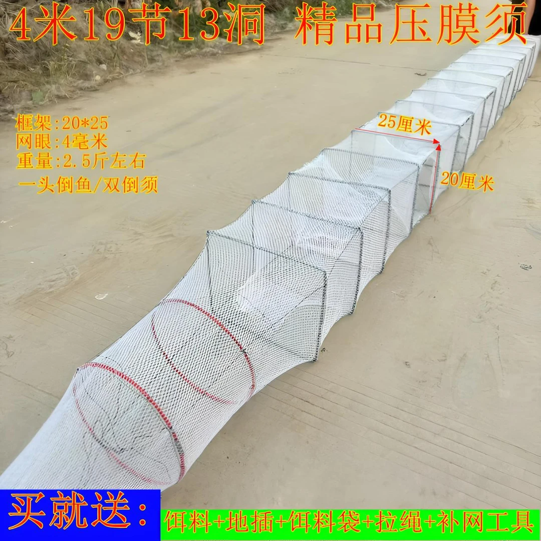 4米19节13洞精品压膜须加厚网布渔网虾笼折叠笼黄鳝泥鳅笼