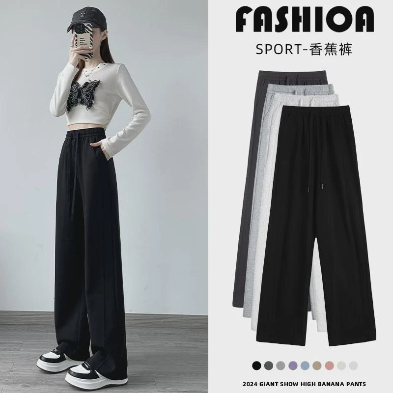 香蕉运动裤女春秋季2024新款直筒宽松显瘦黑色卫裤休闲窄版阔腿裤