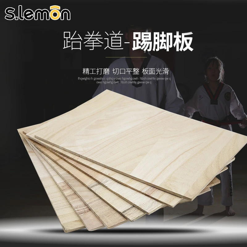 跆拳道木板儿童专用道馆表演板击破板优质跆拳道训练考级实木踢板