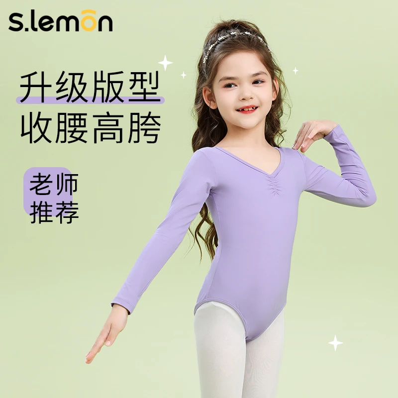 舞蹈服儿童女秋冬长袖练功服女童芭蕾舞服考级中国舞服幼儿形体服
