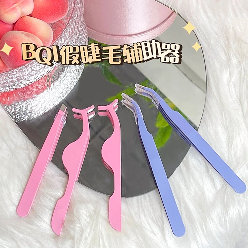 假睫毛夹子辅助器初学者眉夹上妆嫁接神器化妆师专用粘贴工具镊子