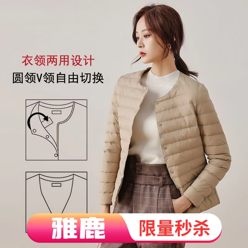 雅鹿鸭绒羽绒服女短款2023年秋冬新款轻薄羽绒服内胆轻型薄款羽绒
