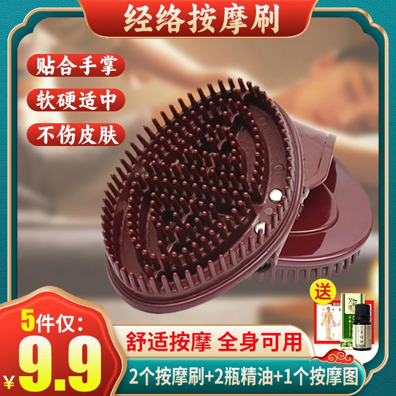 经络刷身体按摩刷全身通用刷肚子刷手臂刷大小腿