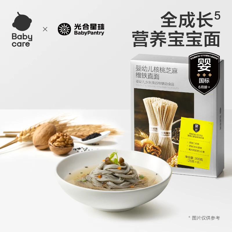 【官旗直播】光合星球婴幼儿维铁直面儿童速食无添加面条