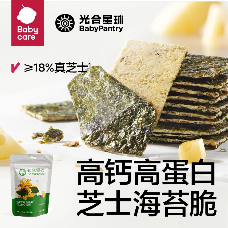 【光合星球】宝宝海苔芝麻味无添加盐夹心有机零食38g营养