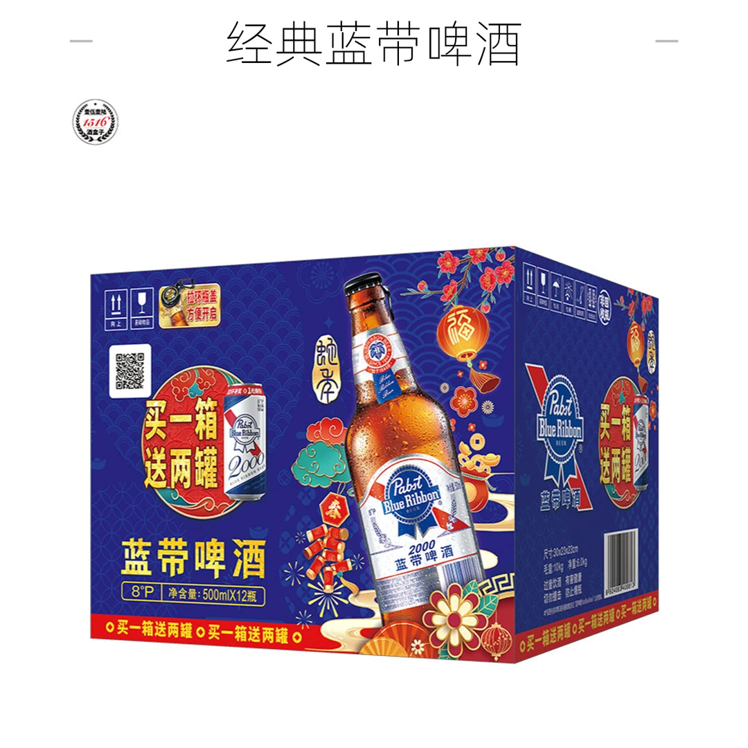 蓝带啤酒 春促版超爽2000拉环瓶装啤酒500ml*12