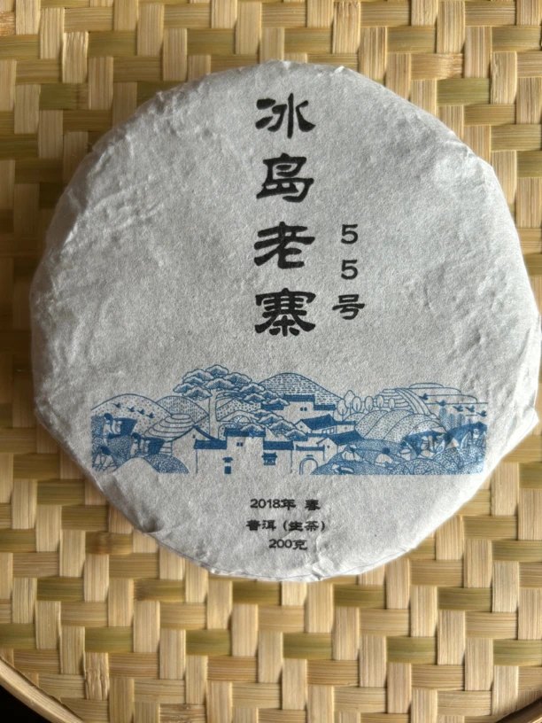 冰岛老寨55号 2018年4月8日中树春茶（200克）