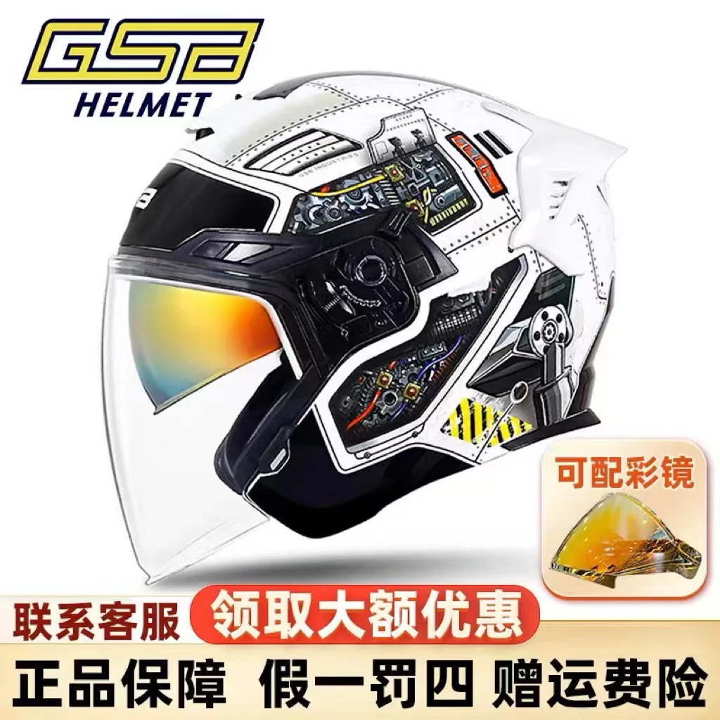 GSB263摩托车头盔男机车半盔踏板四分之三夏季半盔