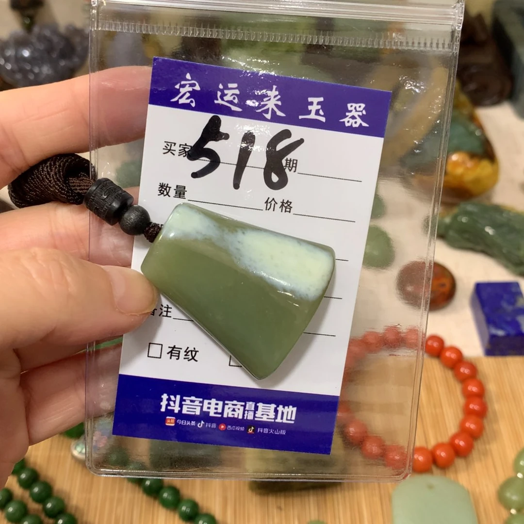 和田玉挂件未镶嵌