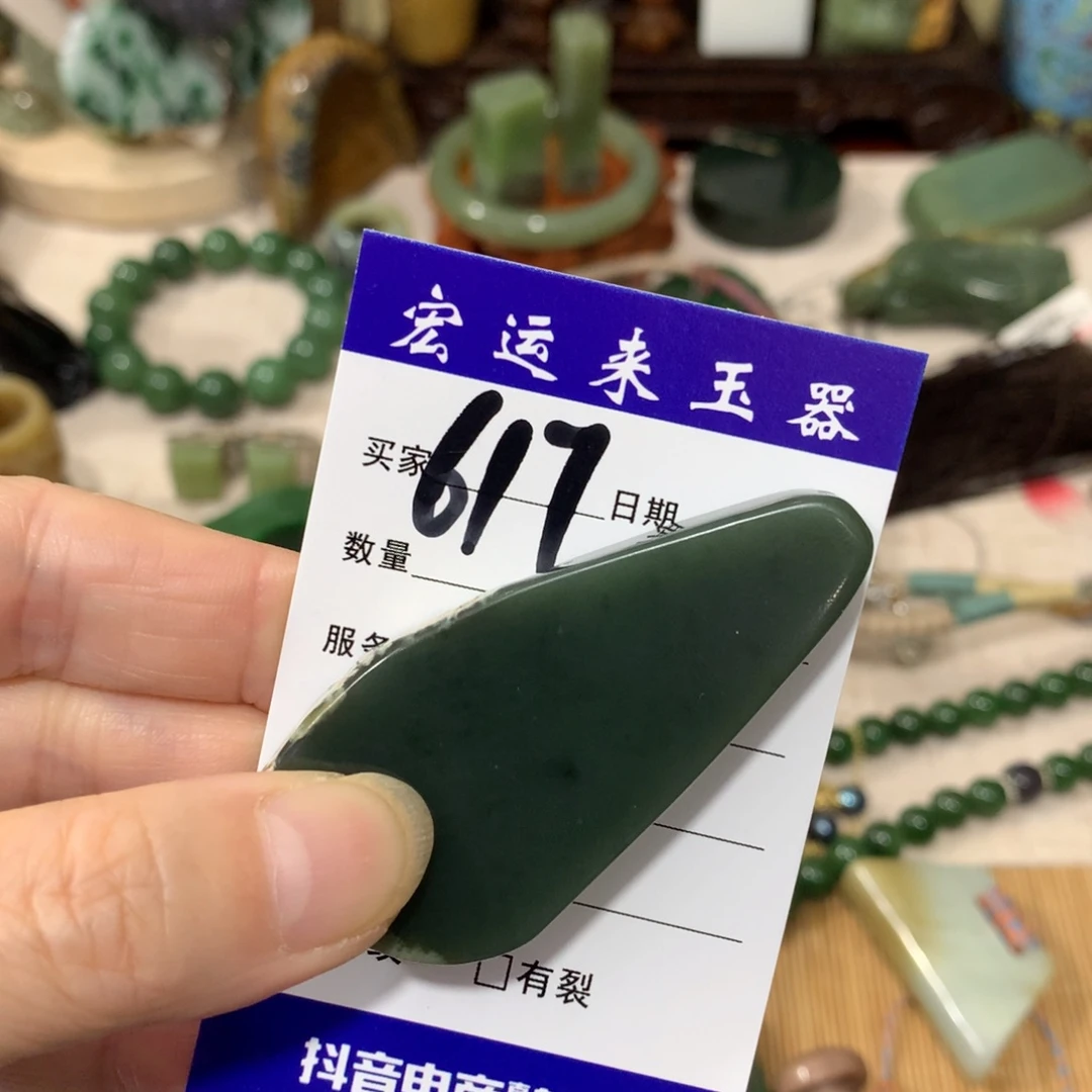 和田玉（糖玉）挂件未镶嵌庆*
