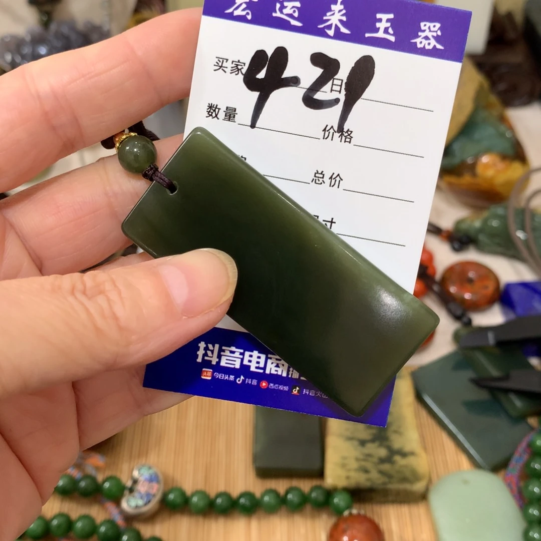 和田玉（糖玉）挂件未镶嵌