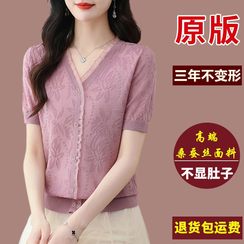 上海品牌桑蚕丝短袖t恤女夏装针织小衫v领短款洋气妈妈蕾丝边上衣
