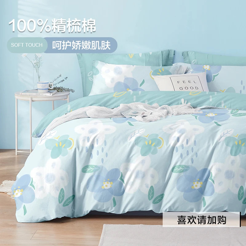 博洋家纺 新品推荐四件套纯棉高支全棉印花床上用品四套件—花语Z