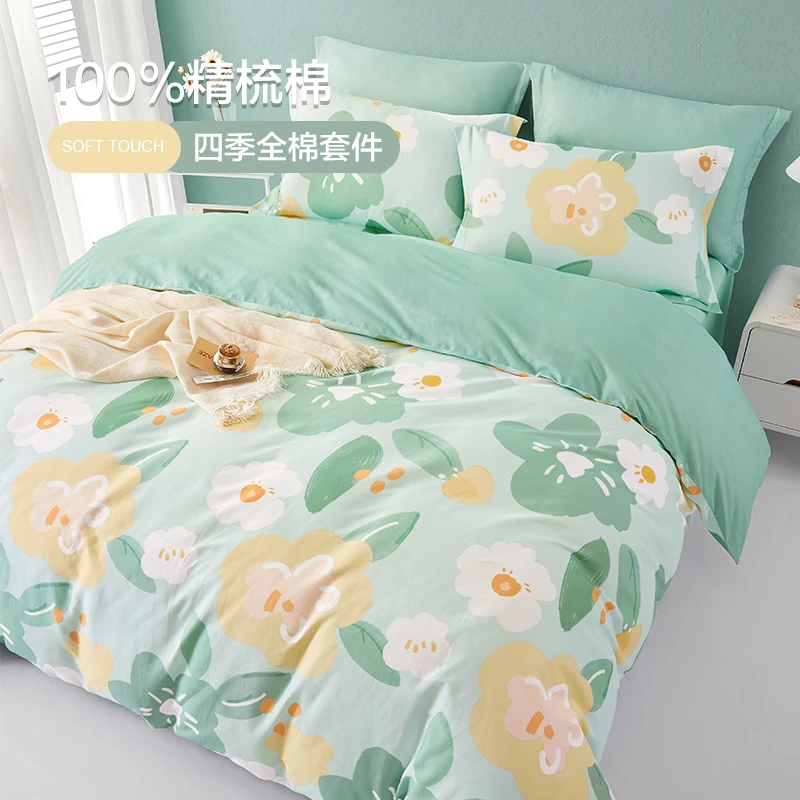 博洋家纺四件套全棉A类清新花卉床上用品床单ins风被套套件—花妍