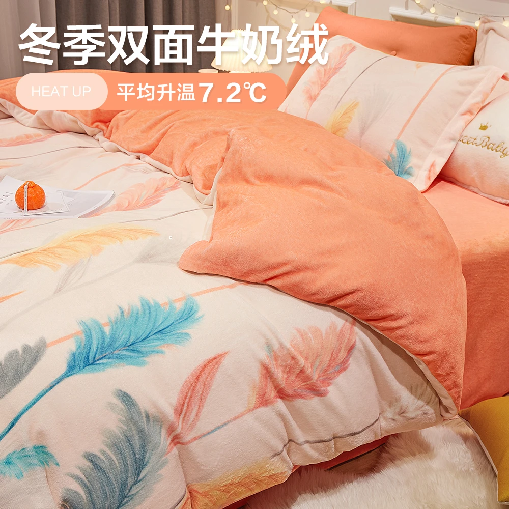 博洋家纺 冬季加绒牛奶绒 床上用品印花柔软家用三/四件套件—芦森