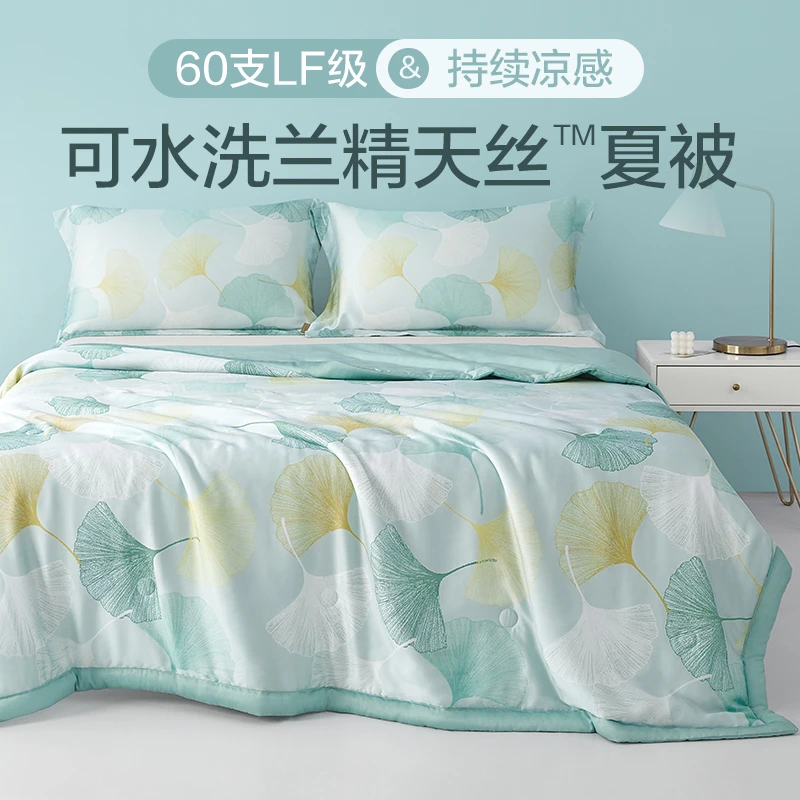 博洋家纺60s天丝夏凉被印花夏季床上用品被子空调被舒适柔软亲肤