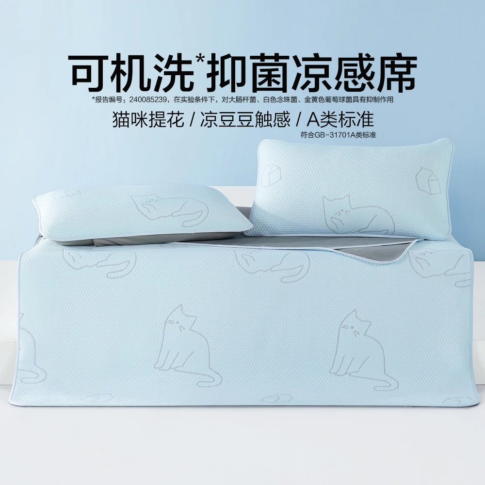 博洋家纺凉感豆豆席三件套玫瑰型软凉席夏季家用空调席可水洗机洗