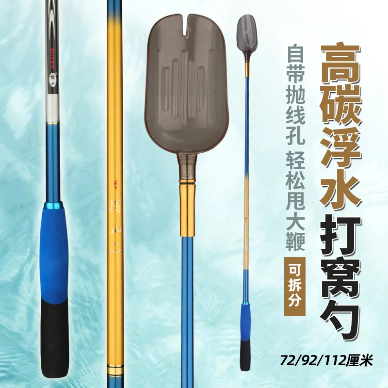可拆卸打窝勺轻量漂浮碳素超长远投定点通用精准加厚耐磨结实精选