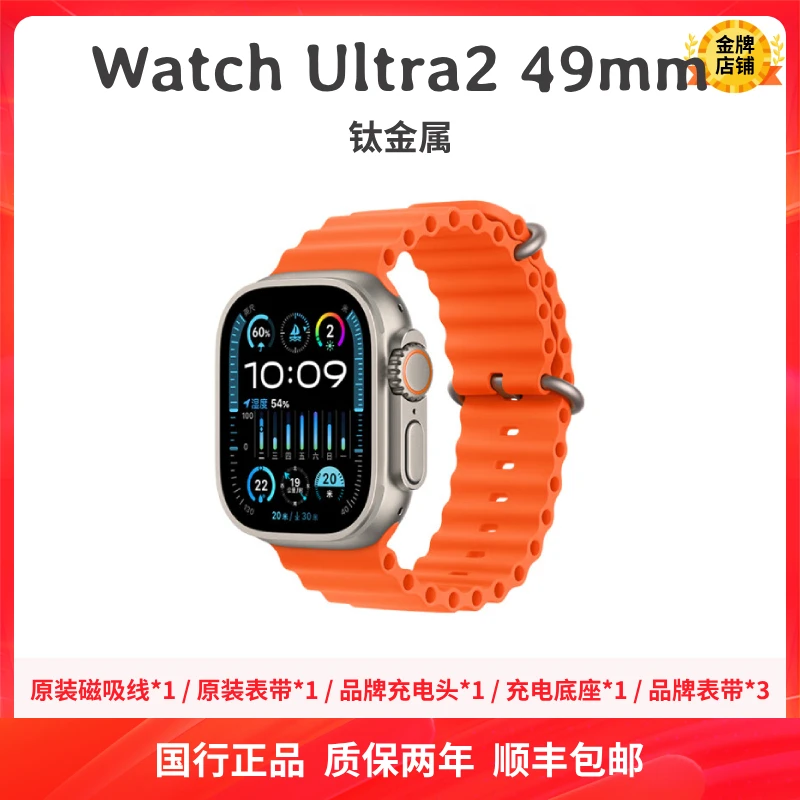 未使用 Apple/苹果 Watch Ultra2 钛金属官翻手表 专业运动 原封
