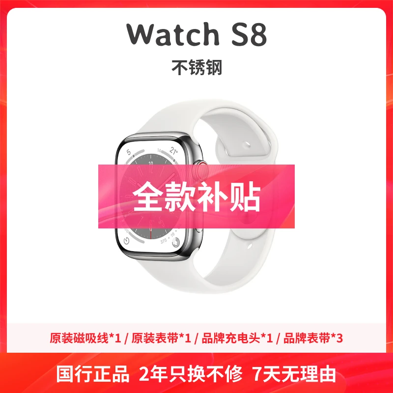 准新品 Apple/苹果 Watch S8 不锈钢 蜂窝版 全天侯运动 智能手表