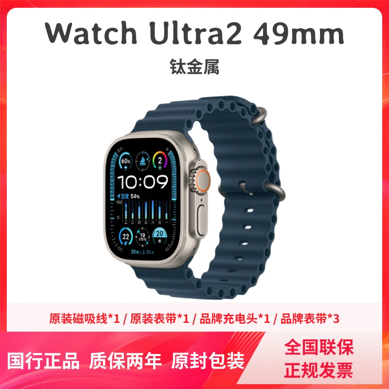 未使用 Apple/苹果 Watch Ultra2 钛金属官翻手表 极限运动 原封