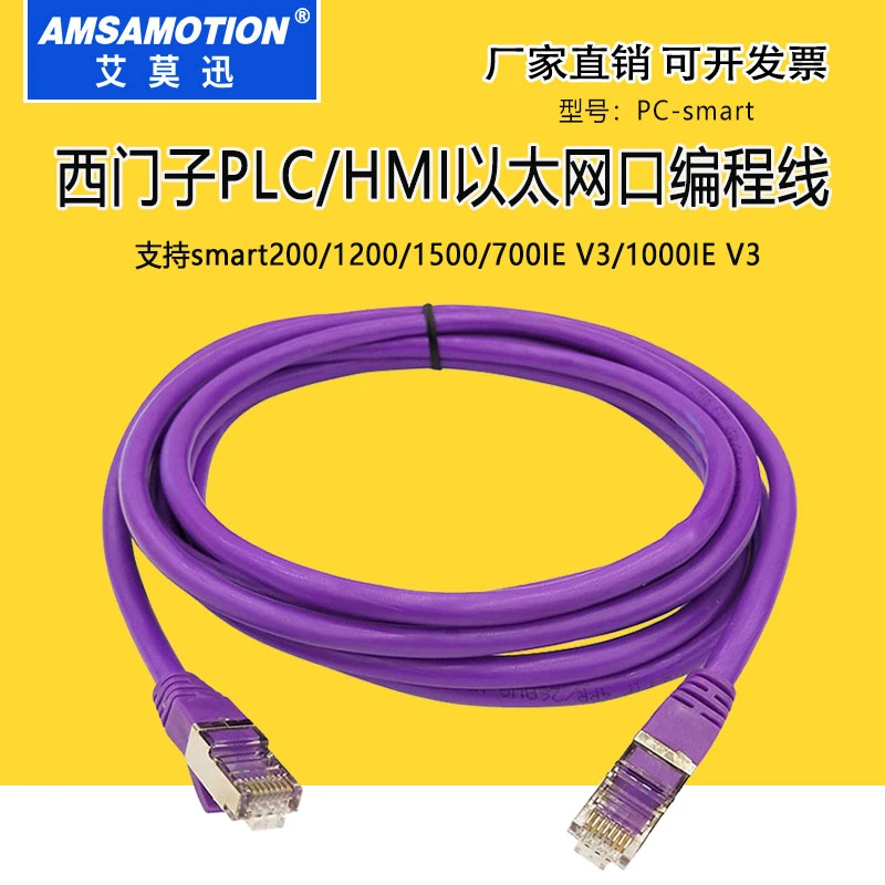 适用西门子plc编程电缆S7-200smart/1200/1500网口数据通讯下载线