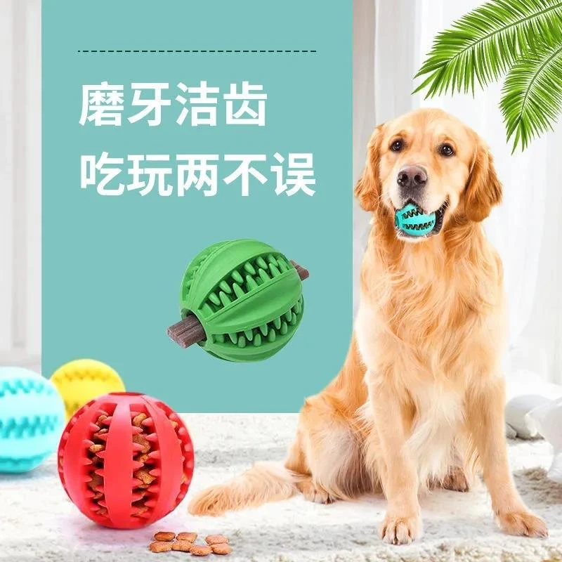 狗狗漏食玩具益智漏食器宠物零食玩具智力藏食解闷球嗅闻慢食吃饭