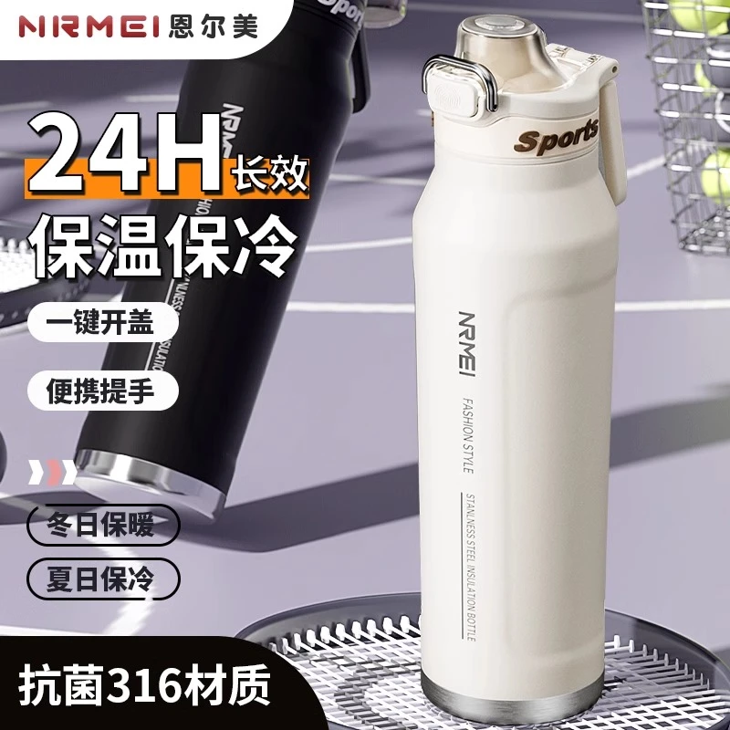 316保温杯大容量男女运动水杯2024新款不锈钢保冷杯便携骑行水壶