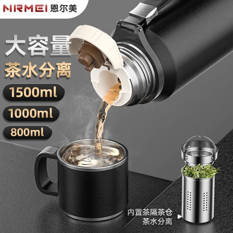 nRMEi/恩尔美316不锈钢保温杯男款大容量泡茶水壶高档大号水杯