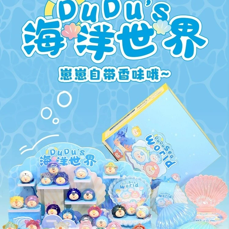择良所（拆盒）嘟嘟海洋世界崽崽萌粒盲袋盲盒
