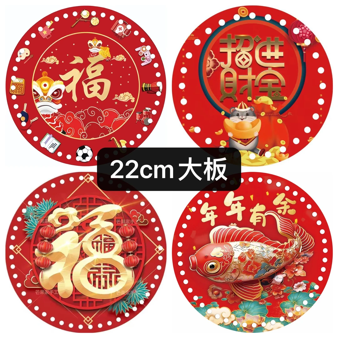 22cm(买6送1) 双面印花亚克力底板手工编织有孔水晶底托板