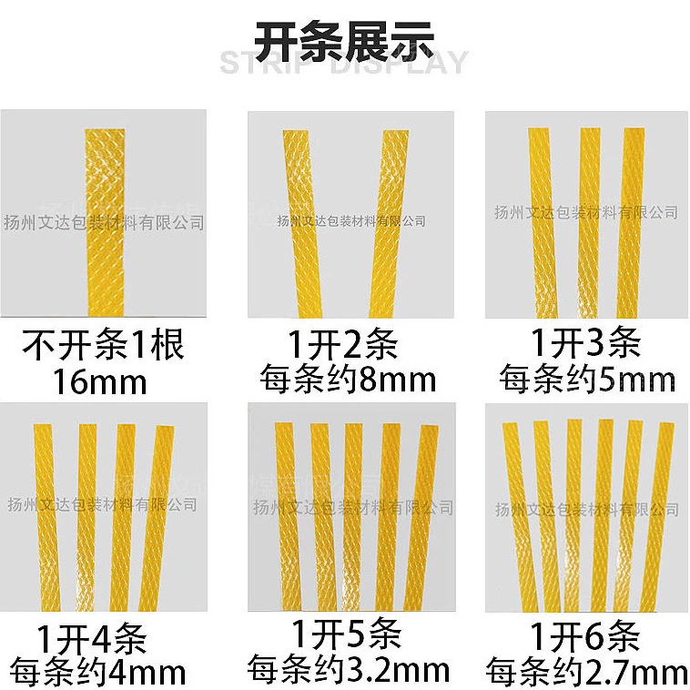 细塑钢带1608可开234568条细塑钢带 窄塑钢带手工编织编织塑钢带