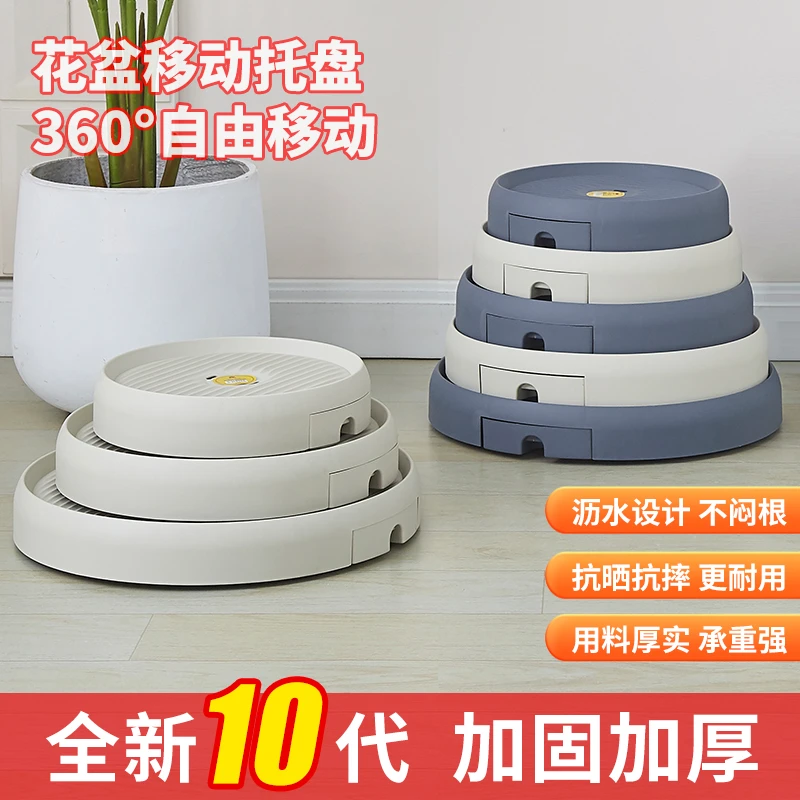 花盆托盘带轮底座移动接水盘塑料底托万向轮滚轮盆栽树脂移动托盘