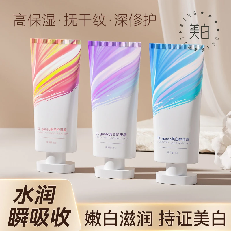 美白保湿护手霜 | 嫩白水润香氛清爽好吸收嫩肤润护防龟裂护手霜