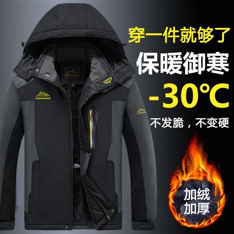 加绒加厚棉衣男冬季冲锋衣男士棉袄防风休闲宽松大码保暖男冲锋衣