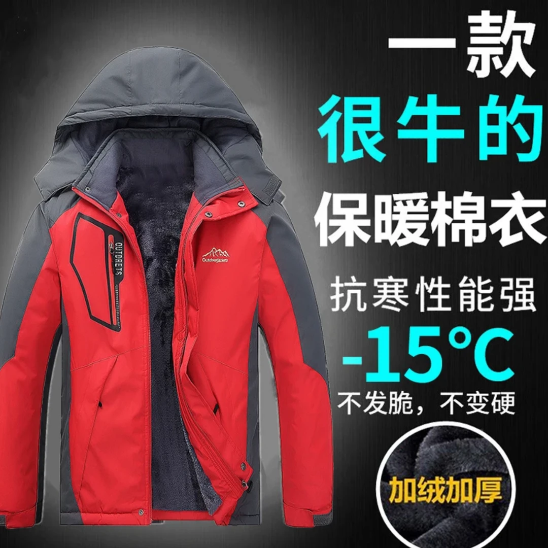 三防户外冲锋衣男女保暖加绒加厚防风登山服外套外卖旅行抗冲锋衣