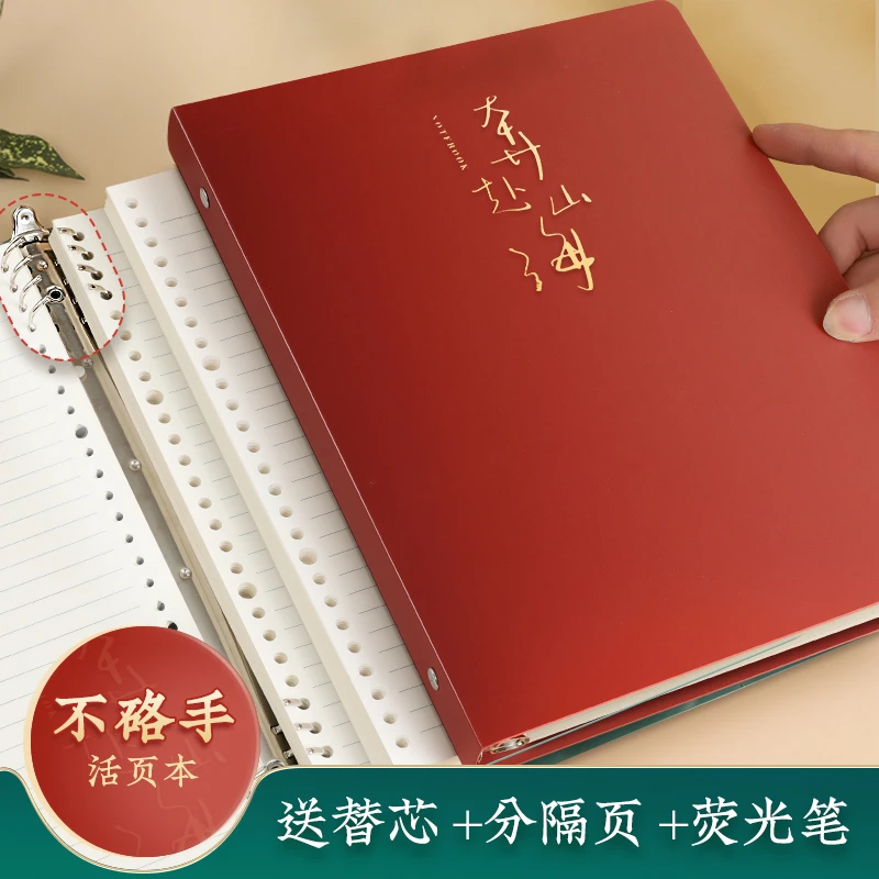 活页本笔记本可拆卸高颜值线圈a4商务办公学生用品考研软皮高级感