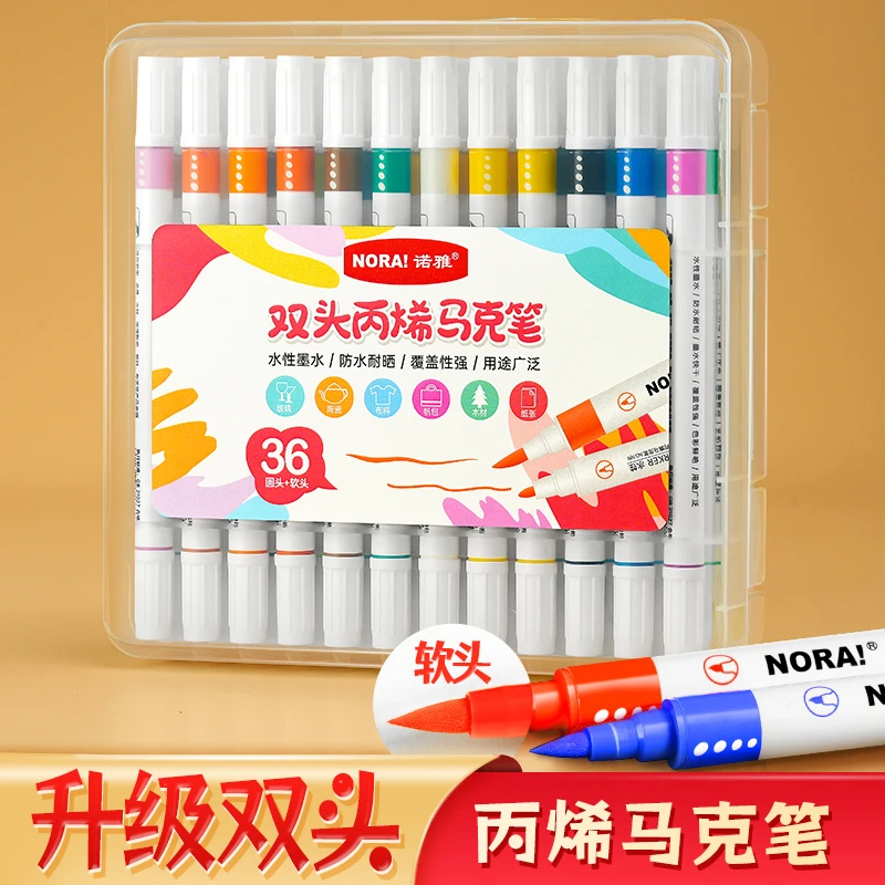 诺雅丙烯马克笔儿童新手速干顺滑diy防水快干便携式水性优质