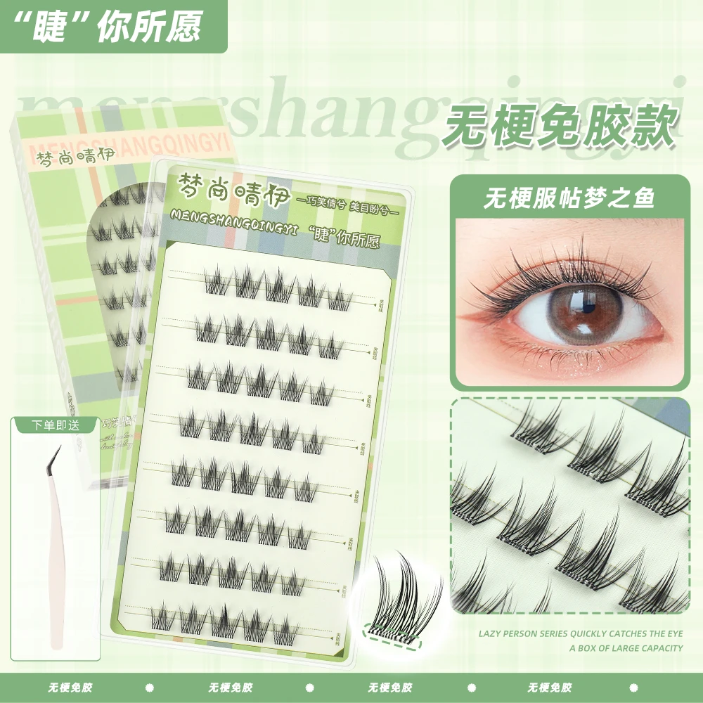 无梗免胶梦之鱼假睫毛自然仿真轻盈女款手工柔软新手超软单簇卷翘
