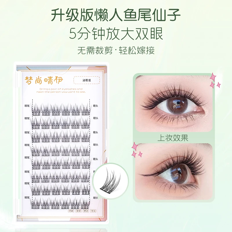 懒人鱼尾款假睫毛YY婴儿弯仿真自然宽梗柔软分段式单簇新手素颜
