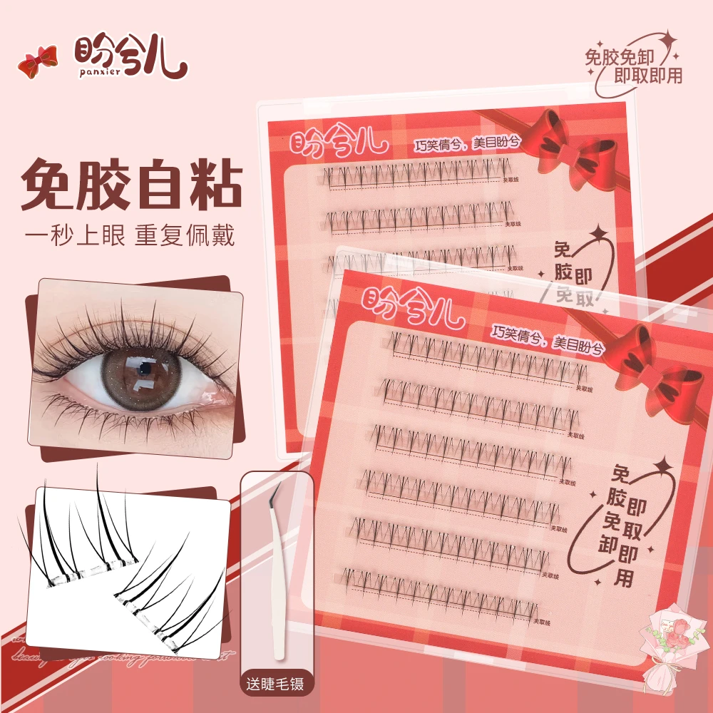 【免胶】小火苗下睫毛温感自粘贴合初学者分段式新手单簇超软假睫毛
