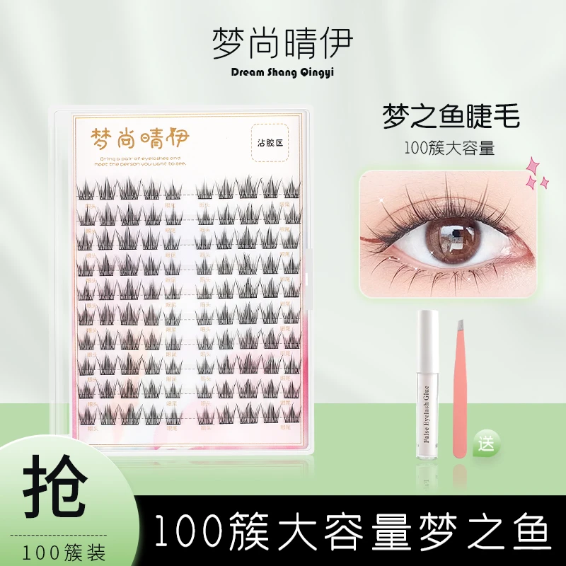 【老粉回购】梦之鱼100簇大容量睫毛软毛单簇宽梗懒人自嫁接宽梗