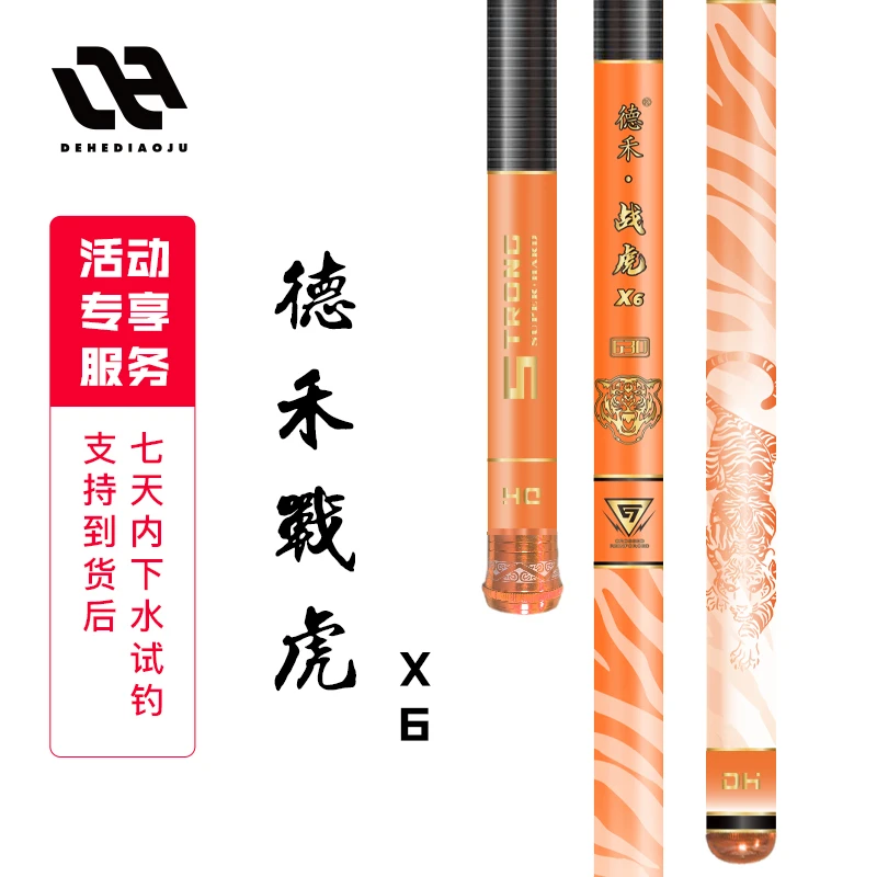 战虎X6综合竿28调鲢鳙竿休闲竿台钓竿超轻超硬大综合鱼竿调性