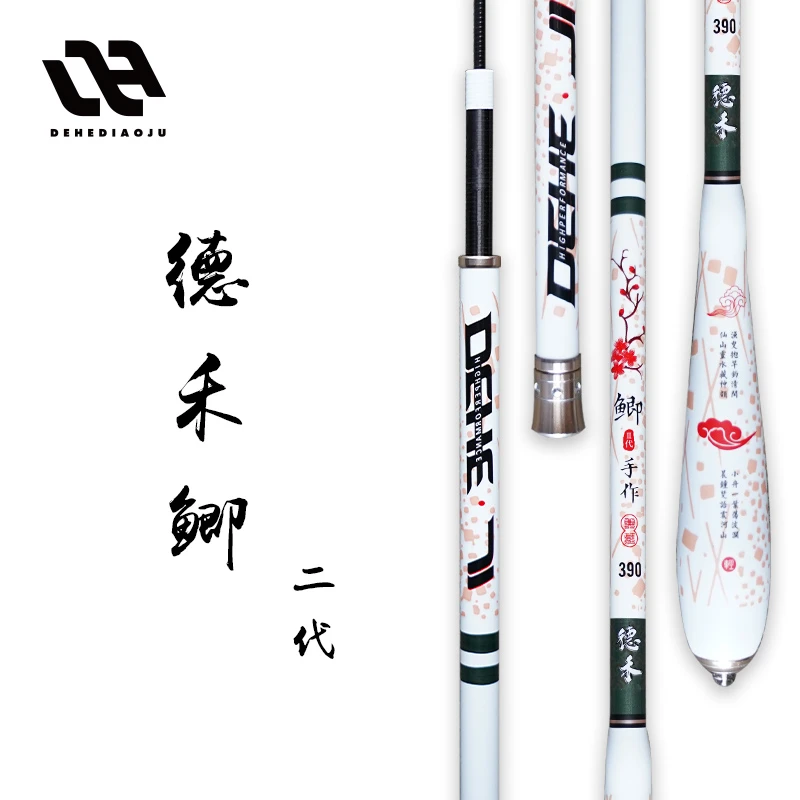 德禾鲫二代28偏37调鲫鱼竿休闲野钓竿超轻超细超硬鱼竿台钓竿