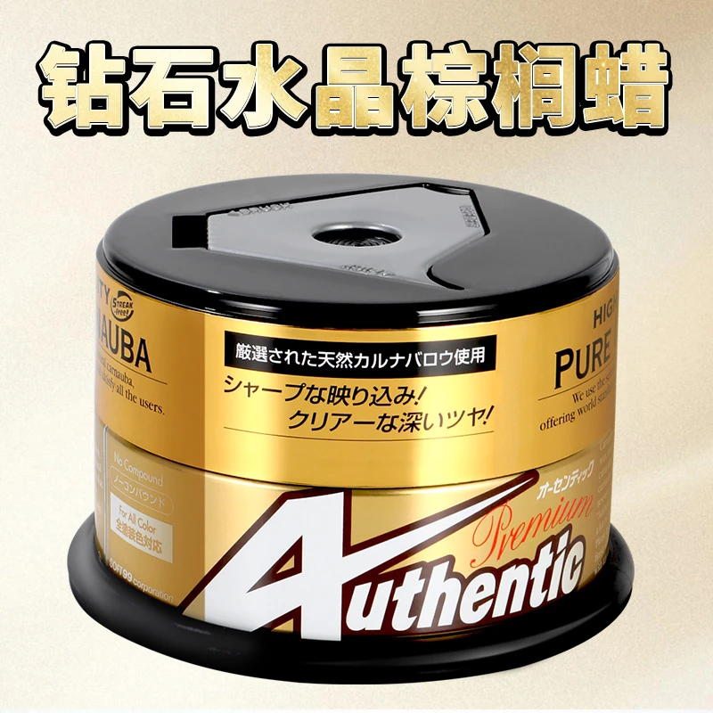 SOFT99原装进口钻石水晶蜡打蜡王防水上光汽车蜡车用养护防护车蜡