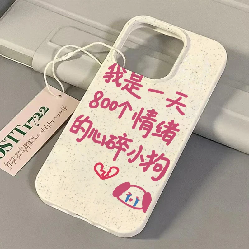 心碎小狗适用苹果手机壳iphone15软壳14promax可爱13简约16外壳11