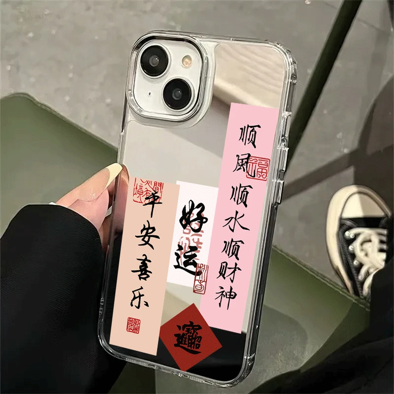 国风文字适用苹果11镜面手机壳iphone15promax财神14网红13外壳16