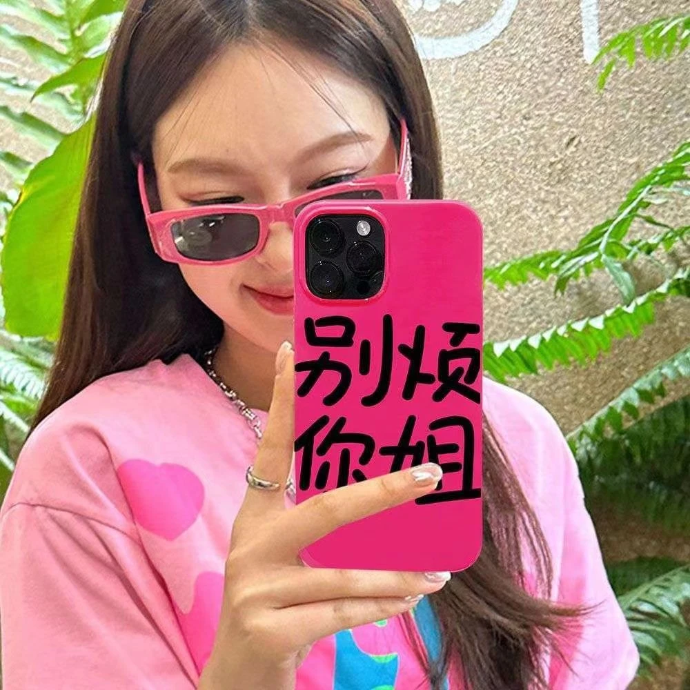 别烦你姐适用苹果手机壳iphone15趣味14文字13promax个性16网红11