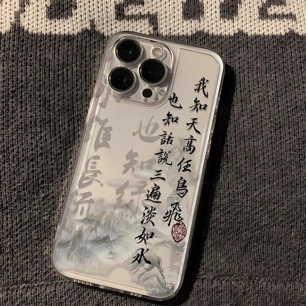 书法文字iphone外壳创意13全包14防摔15卡通11镭射适用苹果透明手