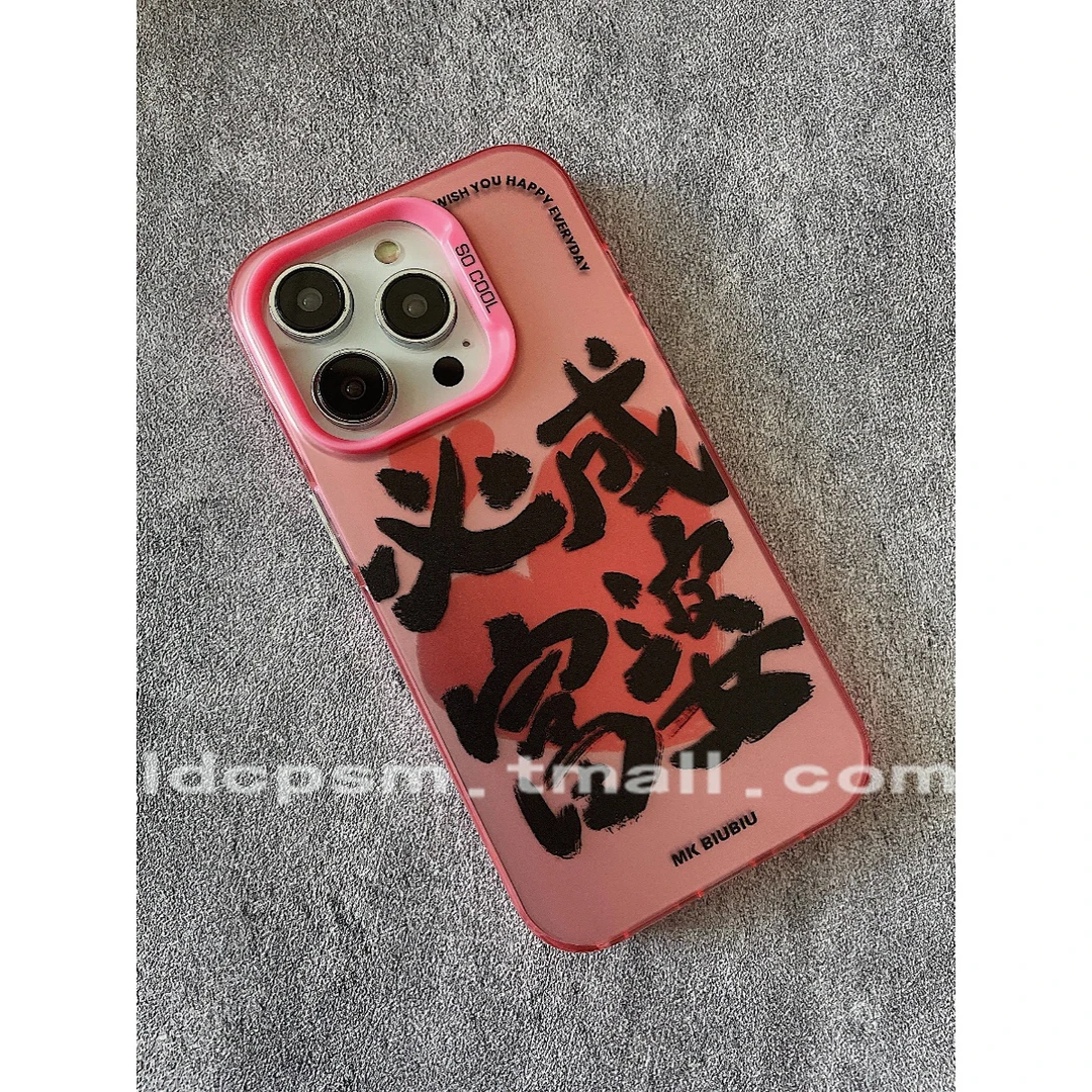 必成富婆适用苹果手机壳iphone15小众14创意13promax个性潮粉色11